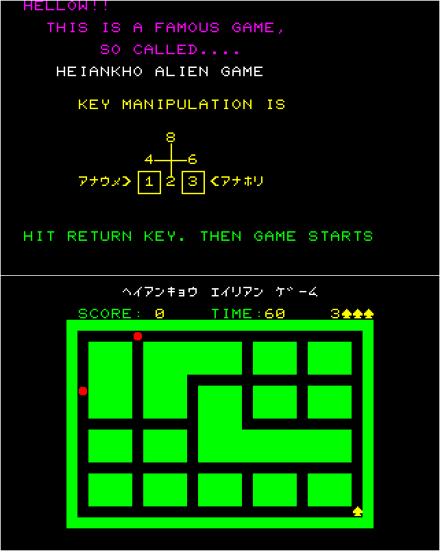 Heiankyo Alien for the PC-8801